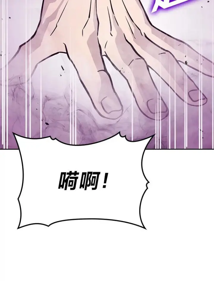 漫画《勇士非也, 魔王是也》10.缺德雇主要考试第20张图