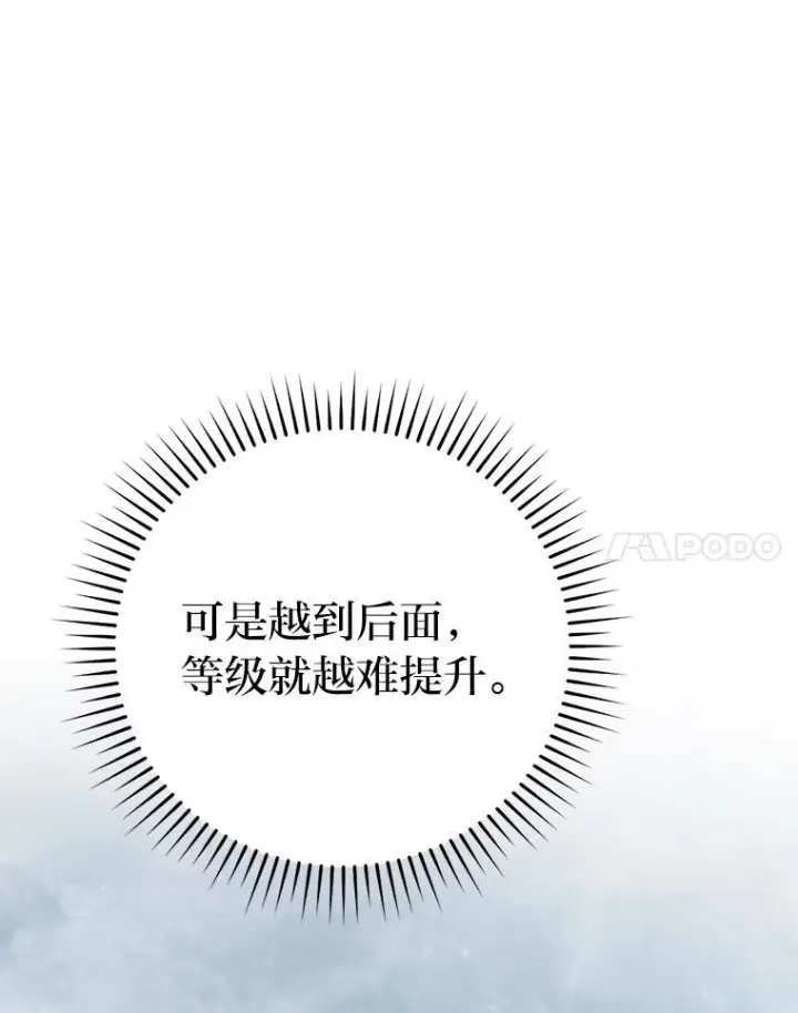 漫画《勇士非也, 魔王是也》10.缺德雇主要考试第21张图