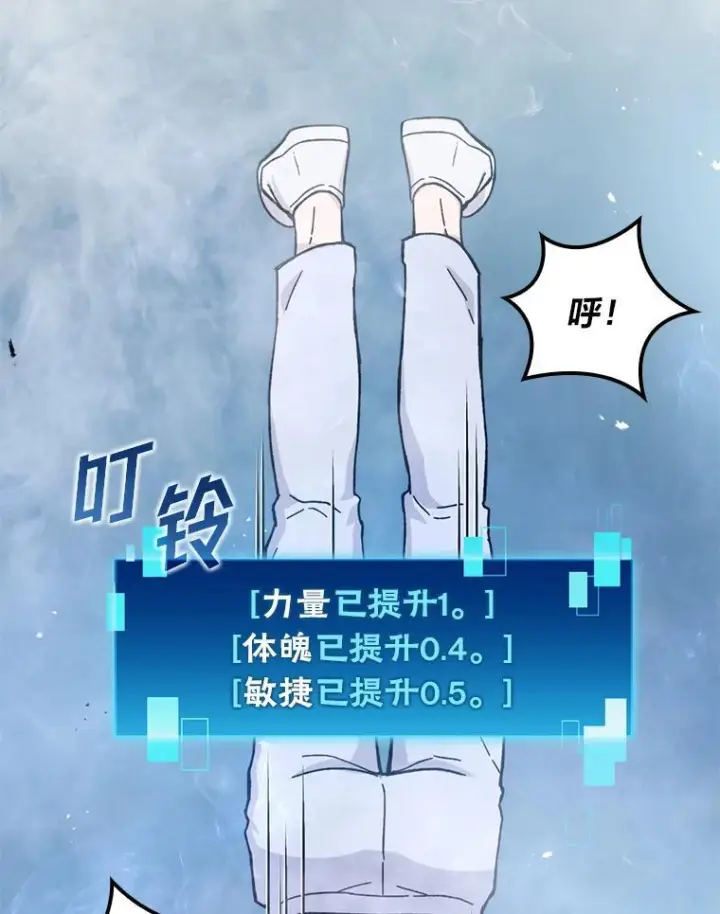 漫画《勇士非也, 魔王是也》10.缺德雇主要考试第22张图