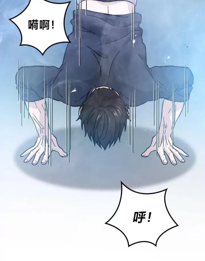 漫画《勇士非也, 魔王是也》10.缺德雇主要考试第23张图