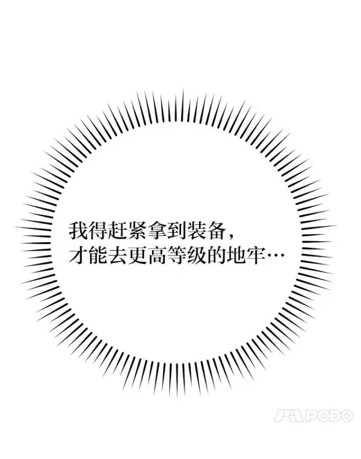 漫画《勇士非也, 魔王是也》10.缺德雇主要考试第24张图