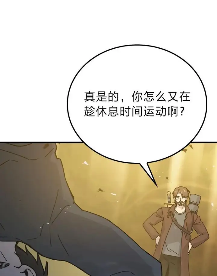 漫画《勇士非也, 魔王是也》10.缺德雇主要考试第25张图