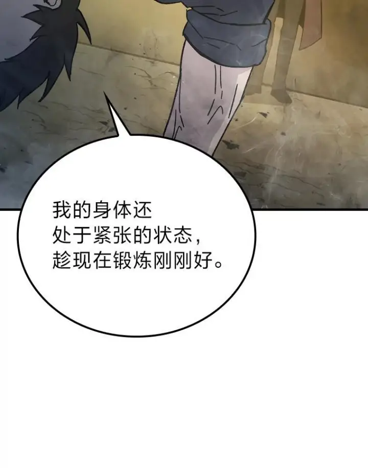 漫画《勇士非也, 魔王是也》10.缺德雇主要考试第26张图