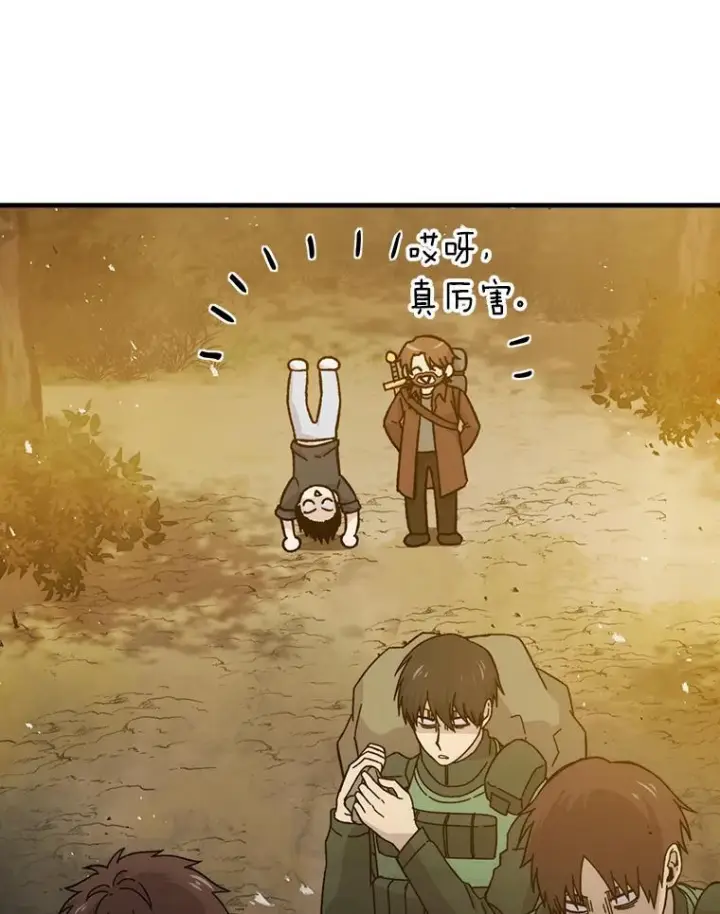 漫画《勇士非也, 魔王是也》10.缺德雇主要考试第27张图