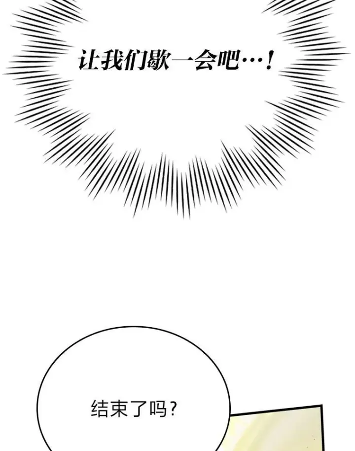 漫画《勇士非也, 魔王是也》10.缺德雇主要考试第29张图