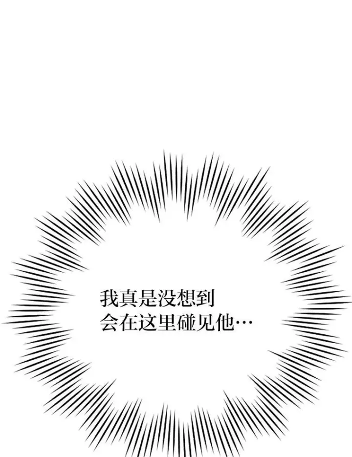 漫画《勇士非也, 魔王是也》10.缺德雇主要考试第3张图