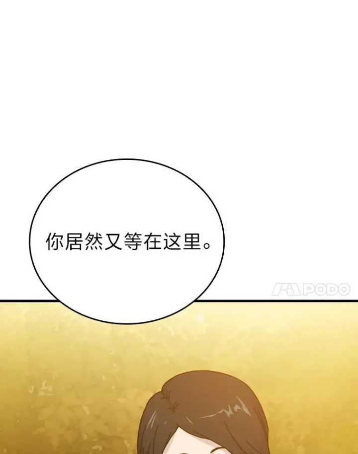 漫画《勇士非也, 魔王是也》10.缺德雇主要考试第31张图