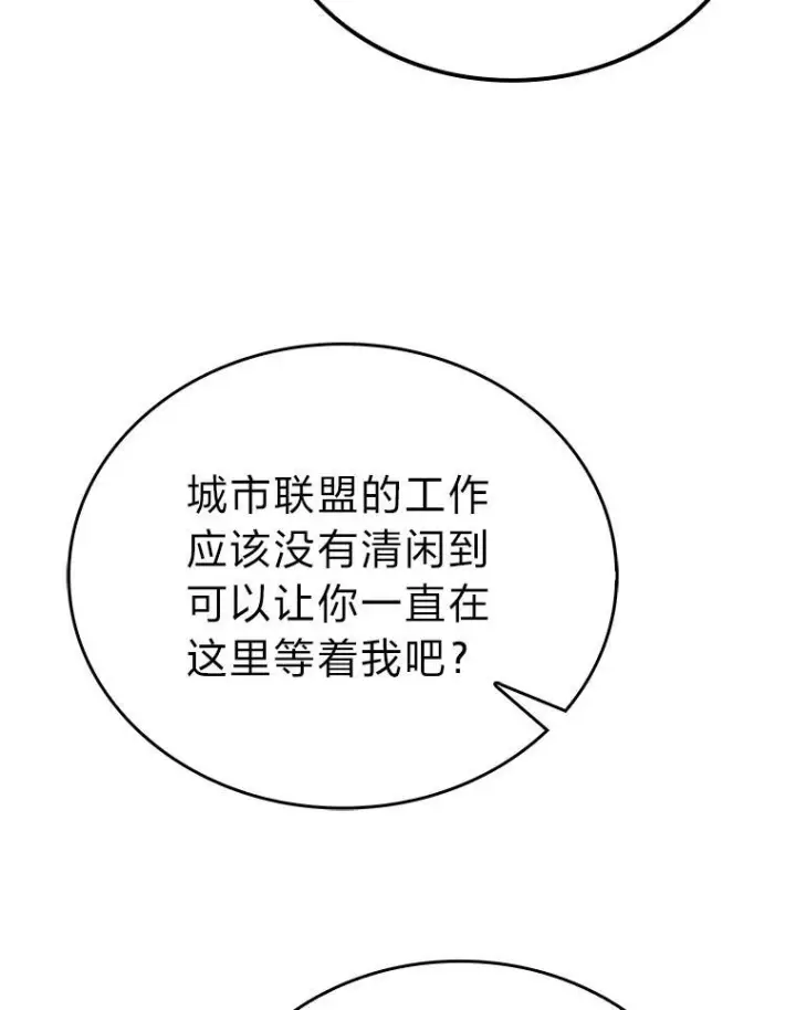 漫画《勇士非也, 魔王是也》10.缺德雇主要考试第33张图