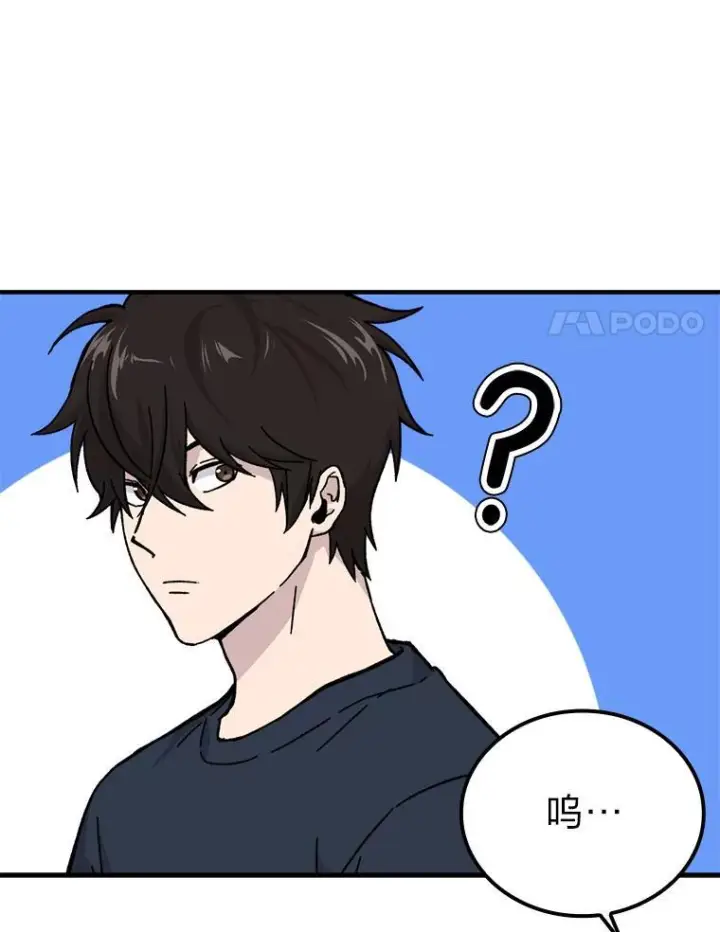 漫画《勇士非也, 魔王是也》10.缺德雇主要考试第38张图