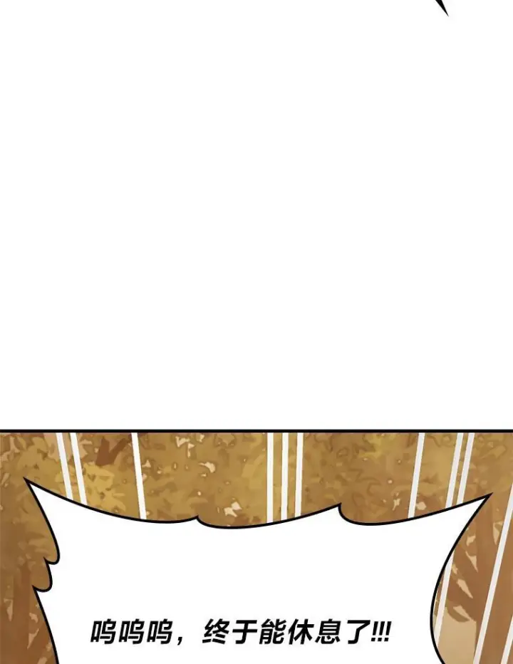 漫画《勇士非也, 魔王是也》10.缺德雇主要考试第39张图