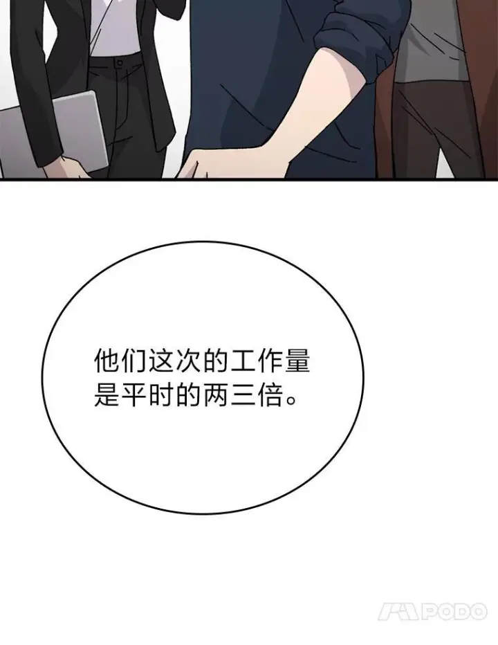 漫画《勇士非也, 魔王是也》10.缺德雇主要考试第44张图