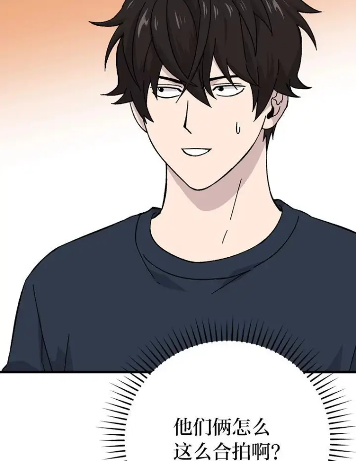 漫画《勇士非也, 魔王是也》10.缺德雇主要考试第47张图