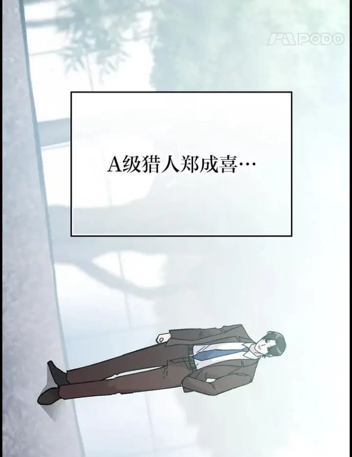 漫画《勇士非也, 魔王是也》10.缺德雇主要考试第5张图