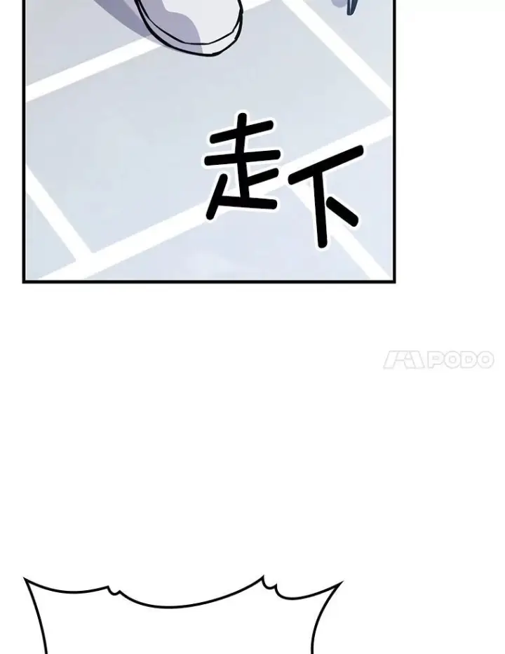 漫画《勇士非也, 魔王是也》10.缺德雇主要考试第51张图