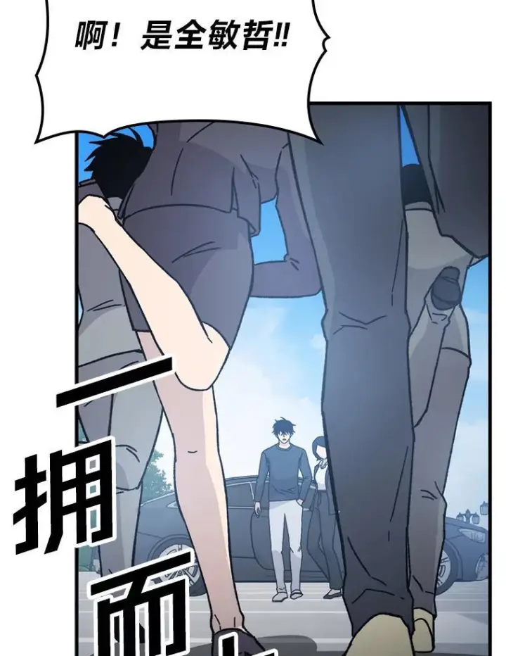 漫画《勇士非也, 魔王是也》10.缺德雇主要考试第52张图