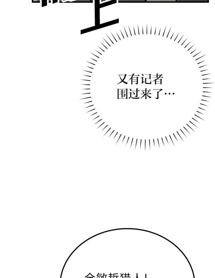 漫画《勇士非也, 魔王是也》10.缺德雇主要考试第53张图