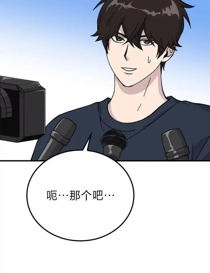 漫画《勇士非也, 魔王是也》10.缺德雇主要考试第56张图