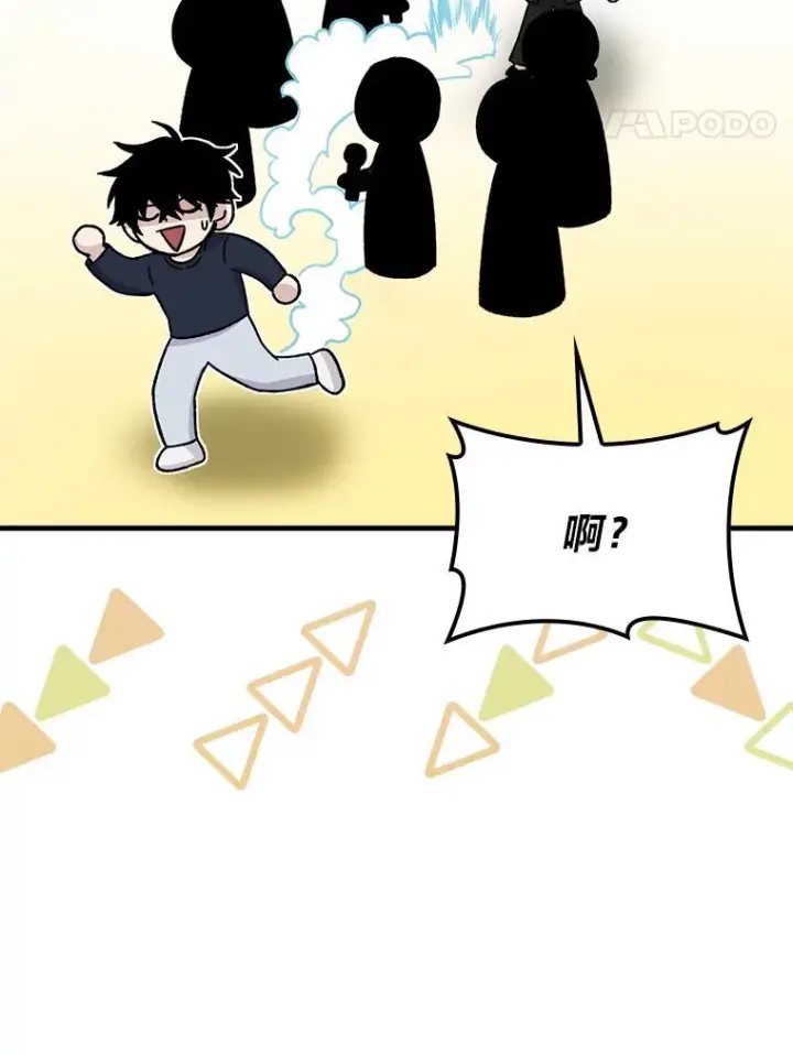 漫画《勇士非也, 魔王是也》10.缺德雇主要考试第58张图