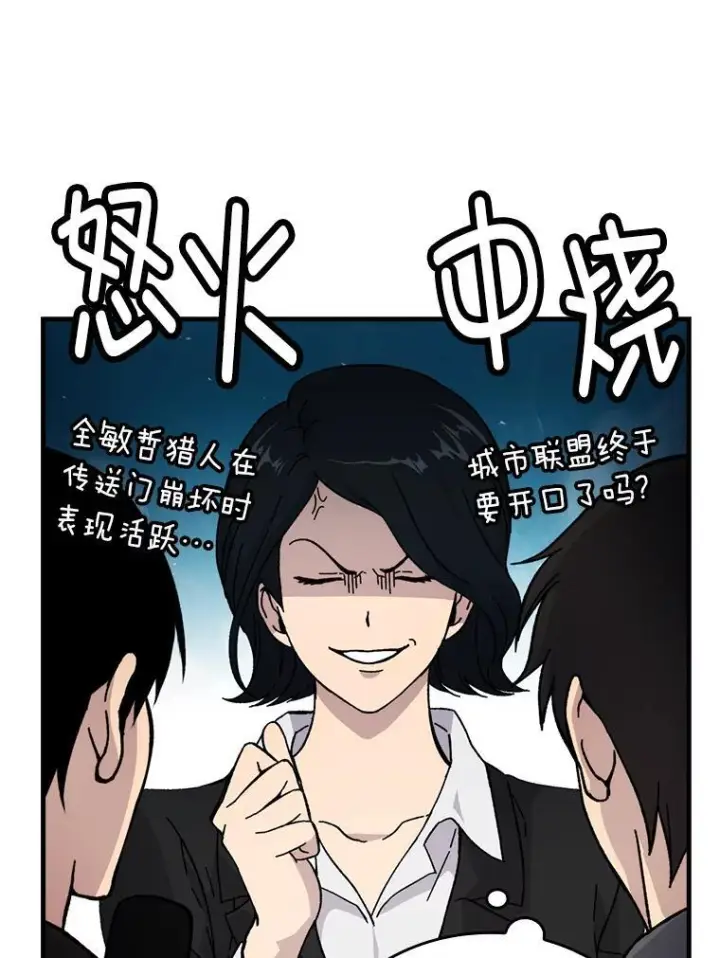 漫画《勇士非也, 魔王是也》10.缺德雇主要考试第59张图