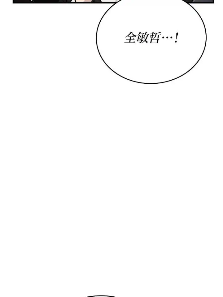 漫画《勇士非也, 魔王是也》10.缺德雇主要考试第60张图