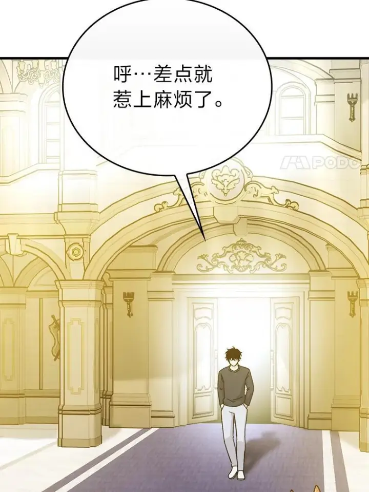 漫画《勇士非也, 魔王是也》10.缺德雇主要考试第61张图