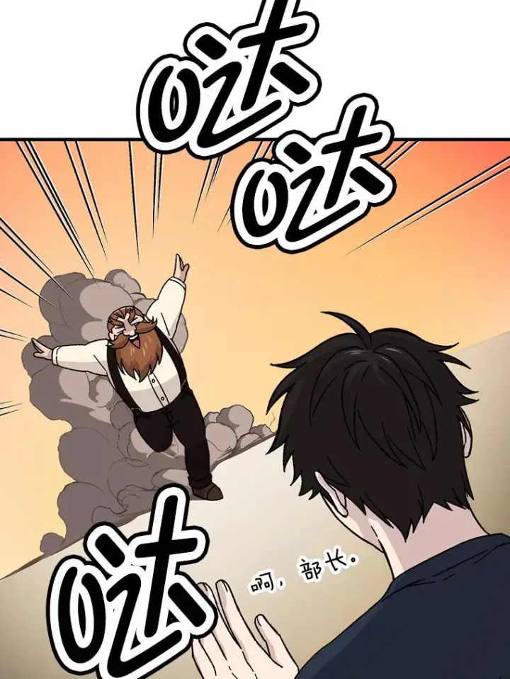 漫画《勇士非也, 魔王是也》10.缺德雇主要考试第63张图