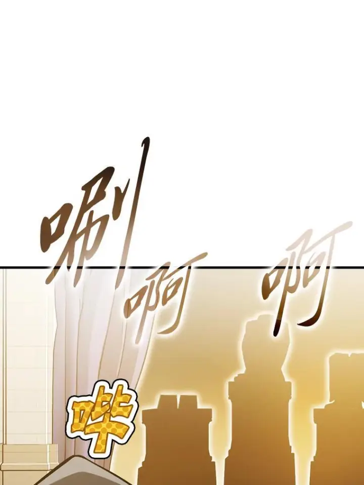 漫画《勇士非也, 魔王是也》10.缺德雇主要考试第68张图