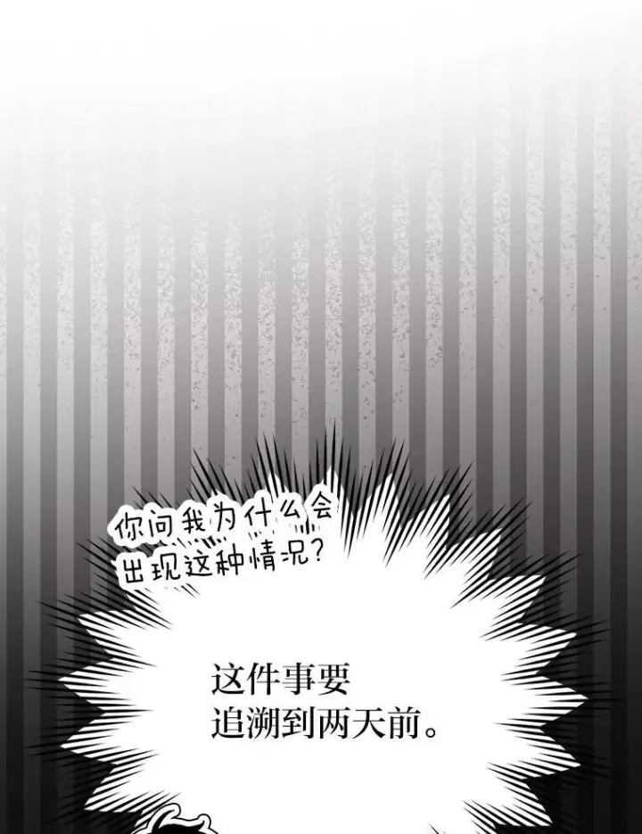 漫画《勇士非也, 魔王是也》10.缺德雇主要考试第7张图