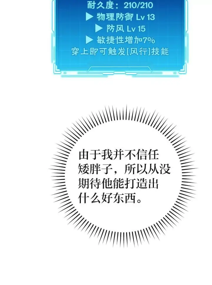 漫画《勇士非也, 魔王是也》10.缺德雇主要考试第71张图