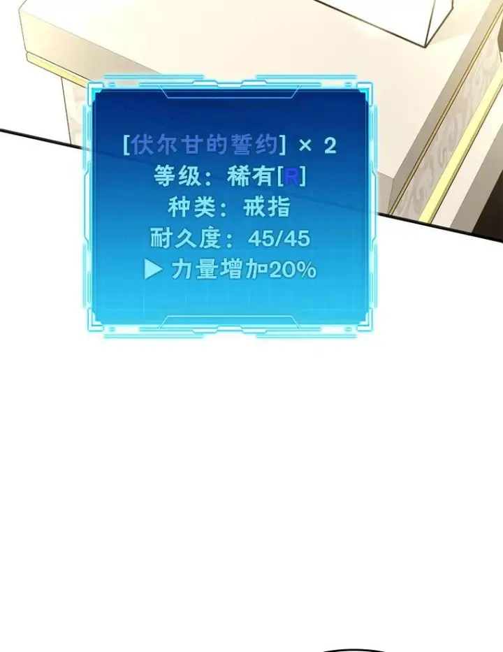 漫画《勇士非也, 魔王是也》10.缺德雇主要考试第73张图