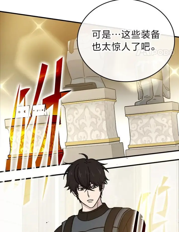 漫画《勇士非也, 魔王是也》10.缺德雇主要考试第74张图