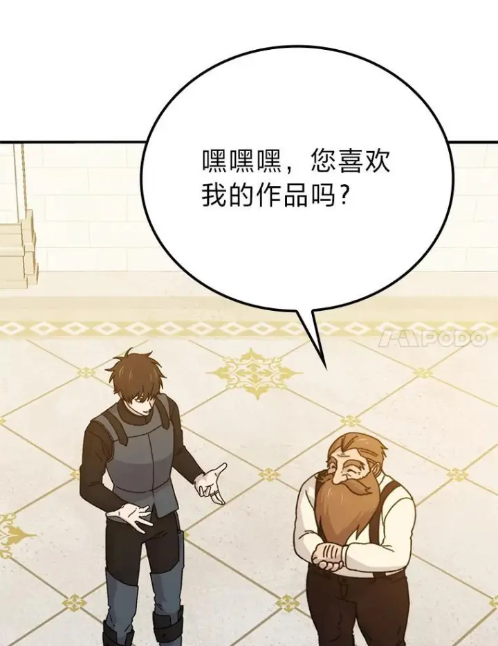 漫画《勇士非也, 魔王是也》10.缺德雇主要考试第77张图