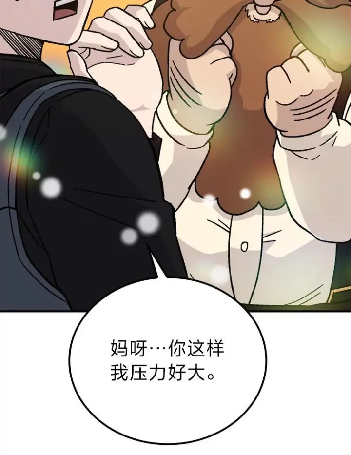 漫画《勇士非也, 魔王是也》10.缺德雇主要考试第83张图
