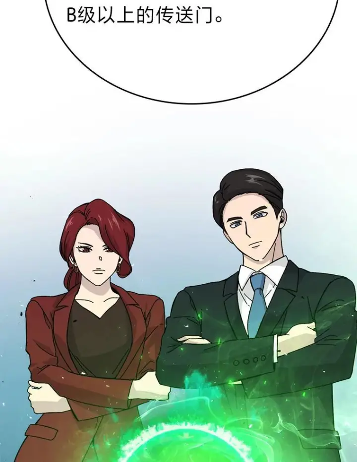 漫画《勇士非也, 魔王是也》10.缺德雇主要考试第88张图