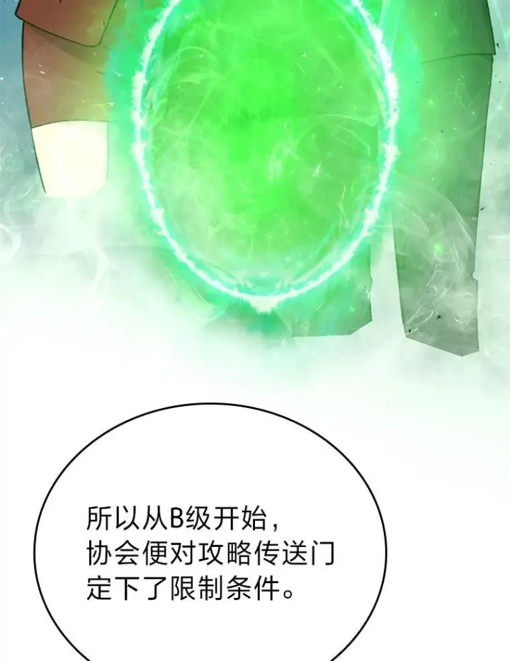 漫画《勇士非也, 魔王是也》10.缺德雇主要考试第89张图