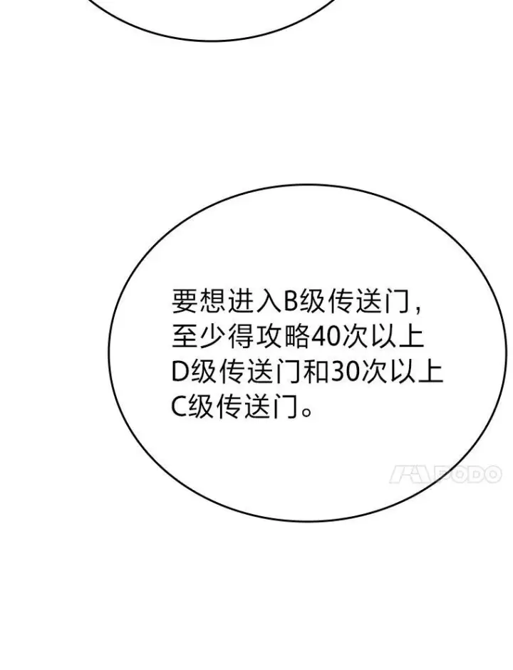 漫画《勇士非也, 魔王是也》10.缺德雇主要考试第90张图