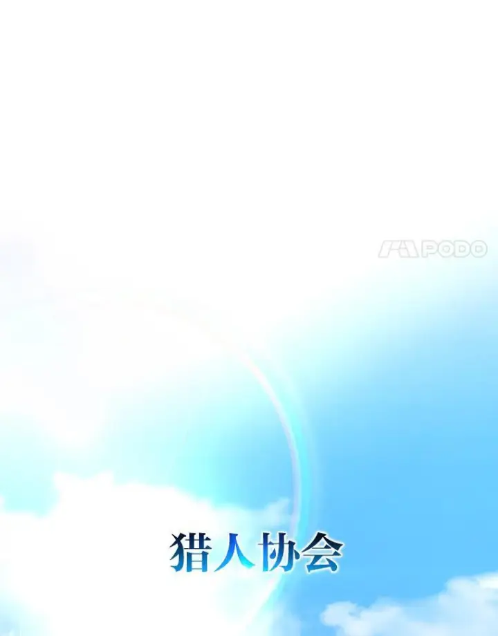 漫画《勇士非也, 魔王是也》10.缺德雇主要考试第97张图