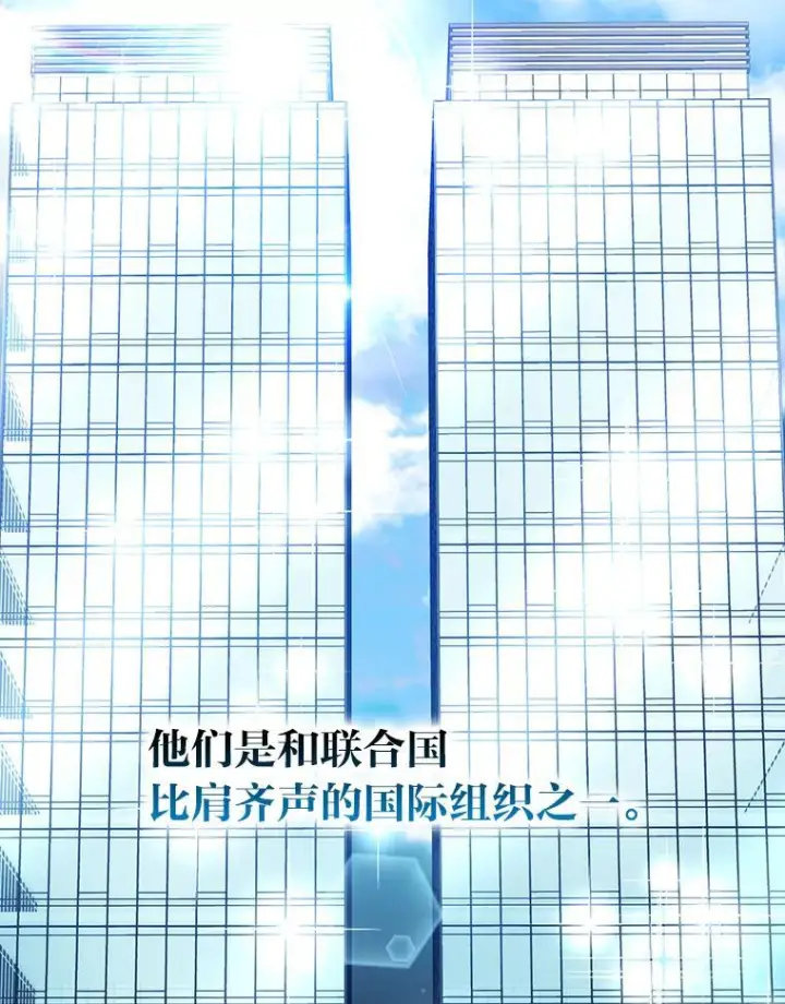 漫画《勇士非也, 魔王是也》10.缺德雇主要考试第98张图