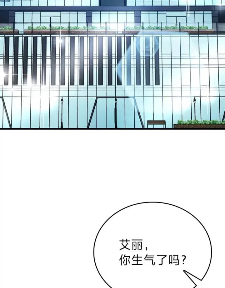 漫画《勇士非也, 魔王是也》10.缺德雇主要考试第99张图
