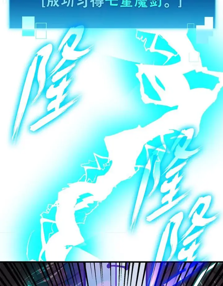 漫画《勇士非也, 魔王是也》11.小瞧魔王要吃瘪第104张图