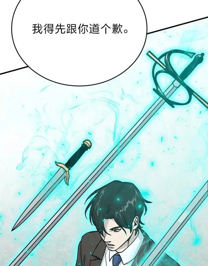 漫画《勇士非也, 魔王是也》11.小瞧魔王要吃瘪第110张图