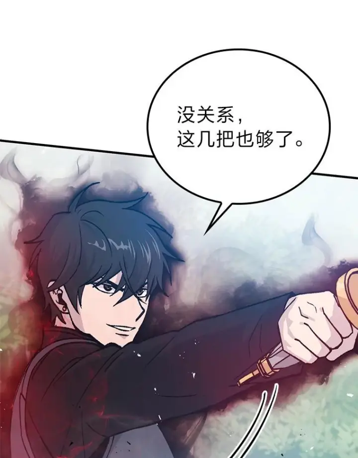 漫画《勇士非也, 魔王是也》11.小瞧魔王要吃瘪第113张图