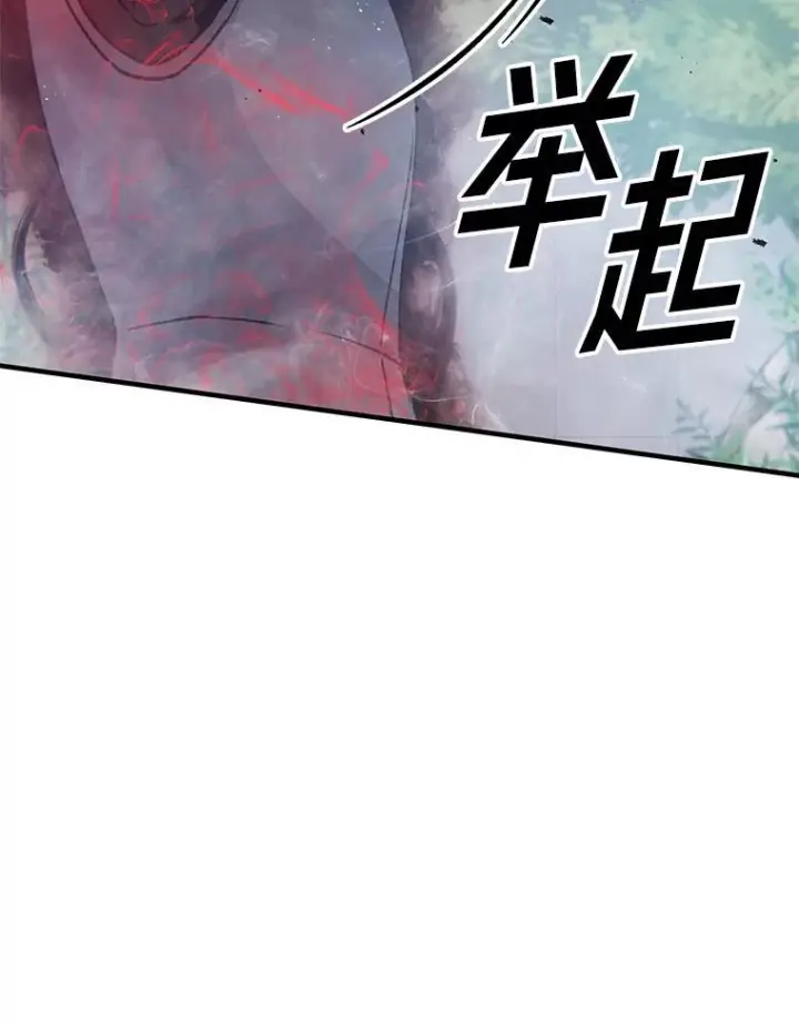 漫画《勇士非也, 魔王是也》11.小瞧魔王要吃瘪第114张图