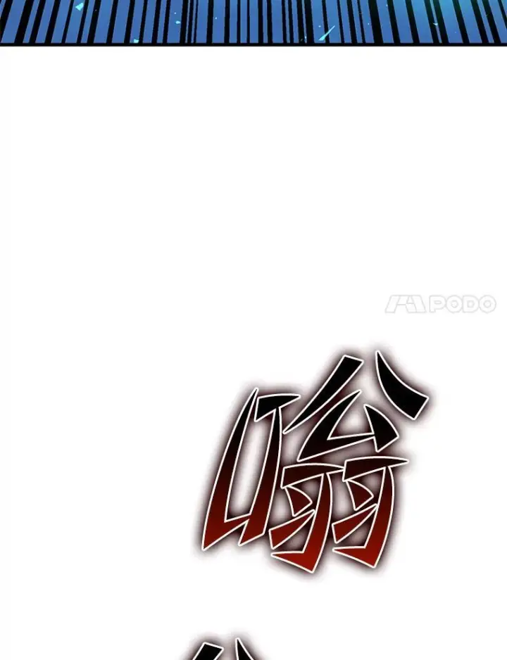 漫画《勇士非也, 魔王是也》11.小瞧魔王要吃瘪第119张图