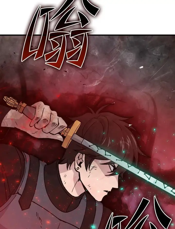 漫画《勇士非也, 魔王是也》11.小瞧魔王要吃瘪第120张图