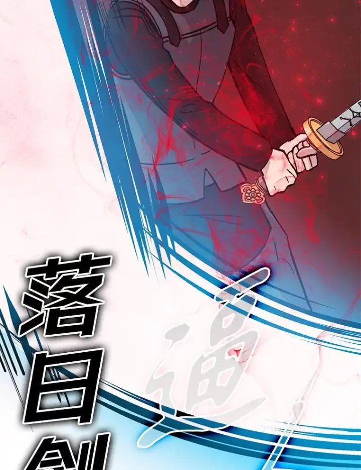 漫画《勇士非也, 魔王是也》11.小瞧魔王要吃瘪第124张图