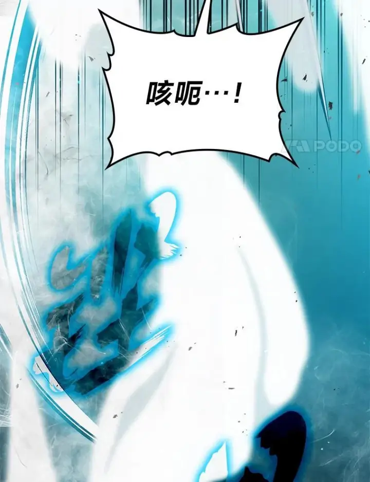 漫画《勇士非也, 魔王是也》11.小瞧魔王要吃瘪第129张图
