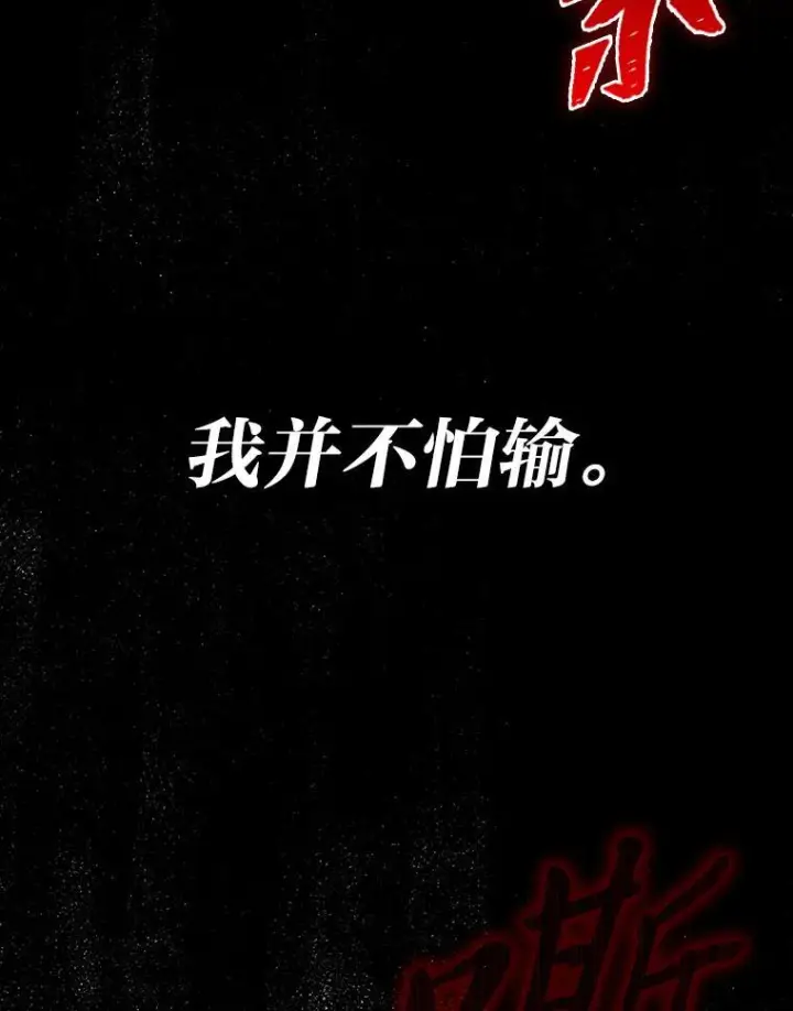 漫画《勇士非也, 魔王是也》11.小瞧魔王要吃瘪第13张图