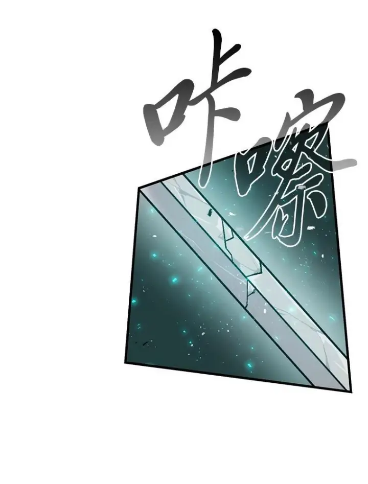 漫画《勇士非也, 魔王是也》11.小瞧魔王要吃瘪第131张图