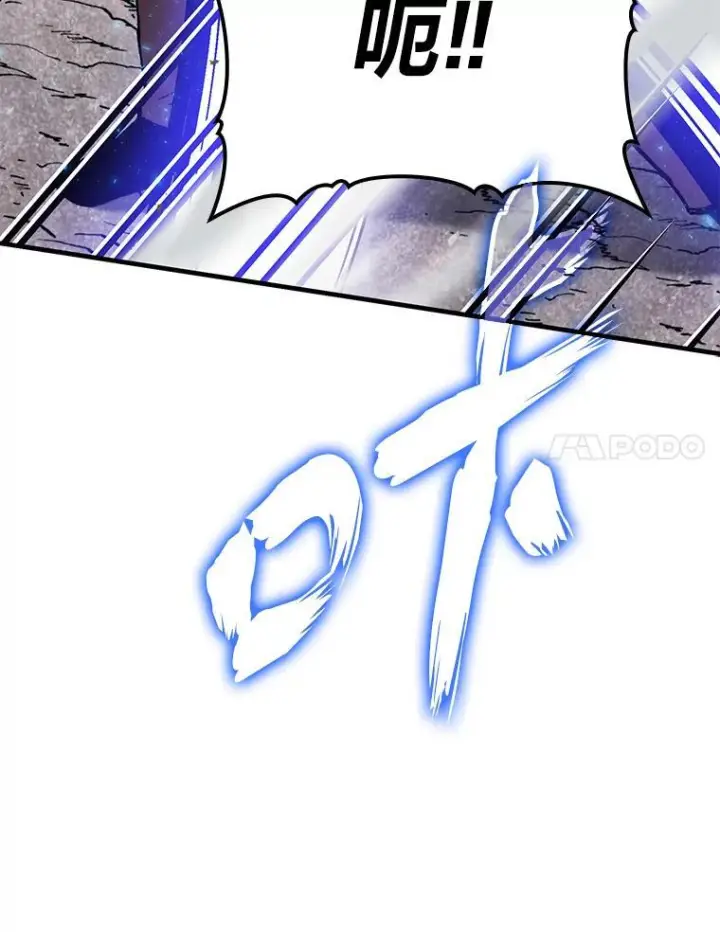 漫画《勇士非也, 魔王是也》11.小瞧魔王要吃瘪第142张图